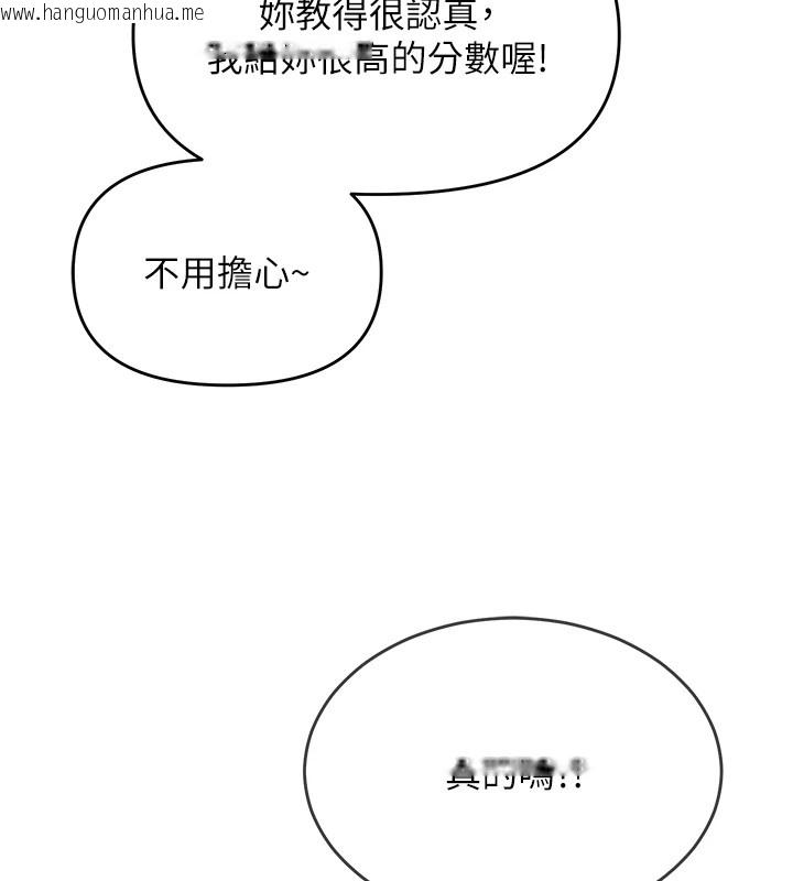 韩国漫画网红女老师韩漫_网红女老师-第1话-被实习老师发现秘密了?!在线免费阅读-韩国漫画-第181张图片