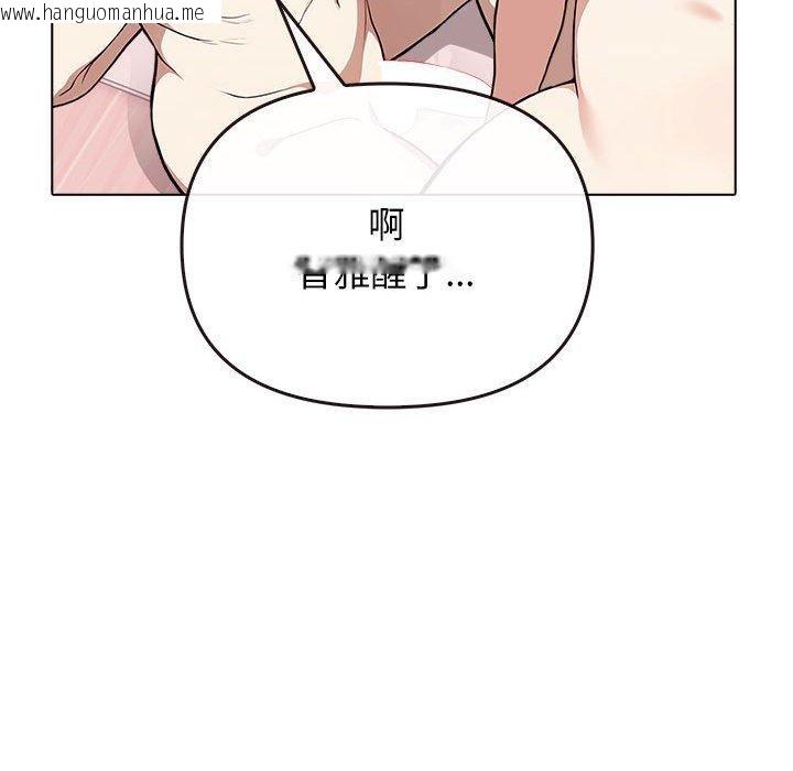 韩国漫画其实我很喜欢你韩漫_其实我很喜欢你-第41话在线免费阅读-韩国漫画-第122张图片