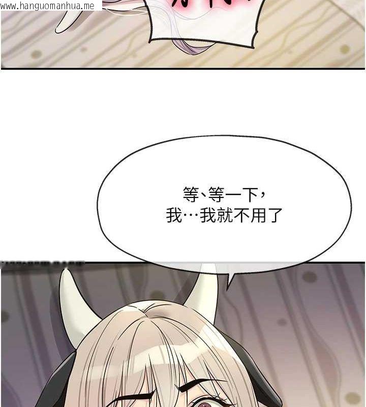 韩国漫画洞洞杂货店韩漫_洞洞杂货店-第120话-一晚连吃两姐妹在线免费阅读-韩国漫画-第81张图片