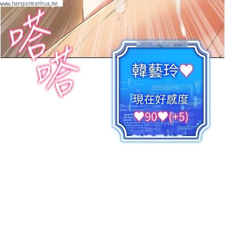 韩国漫画穿入VR成为性域猎人韩漫_穿入VR成为性域猎人-第58话-一次…果然不够吧?在线免费阅读-韩国漫画-第109张图片
