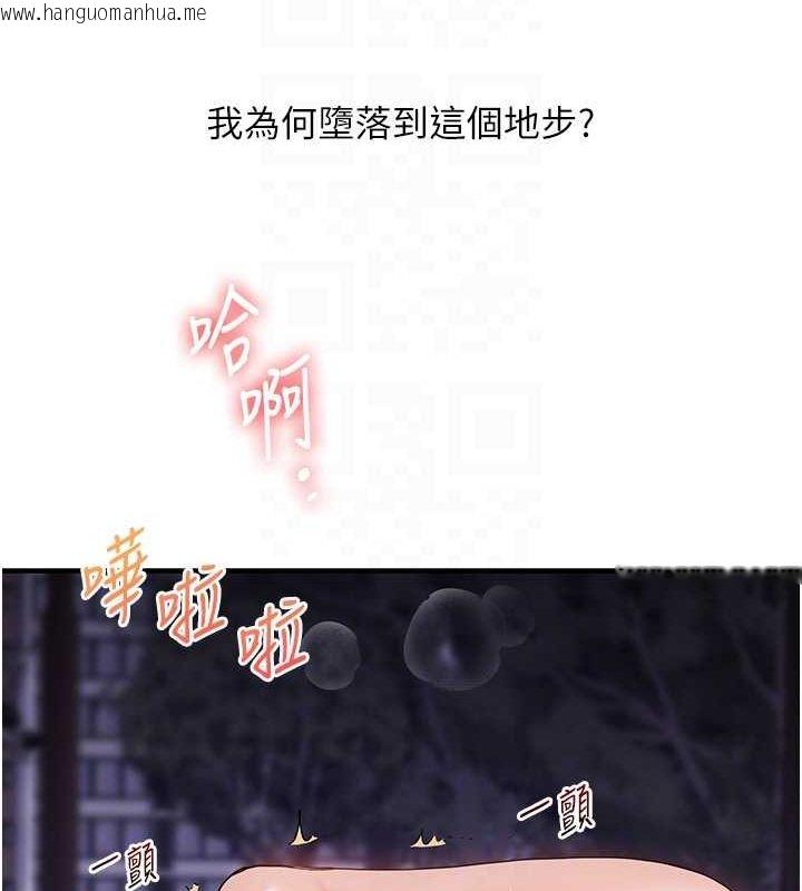 韩国漫画玩转学姐韩漫_玩转学姐-第54话-被陌生咸猪手偷袭私处在线免费阅读-韩国漫画-第83张图片