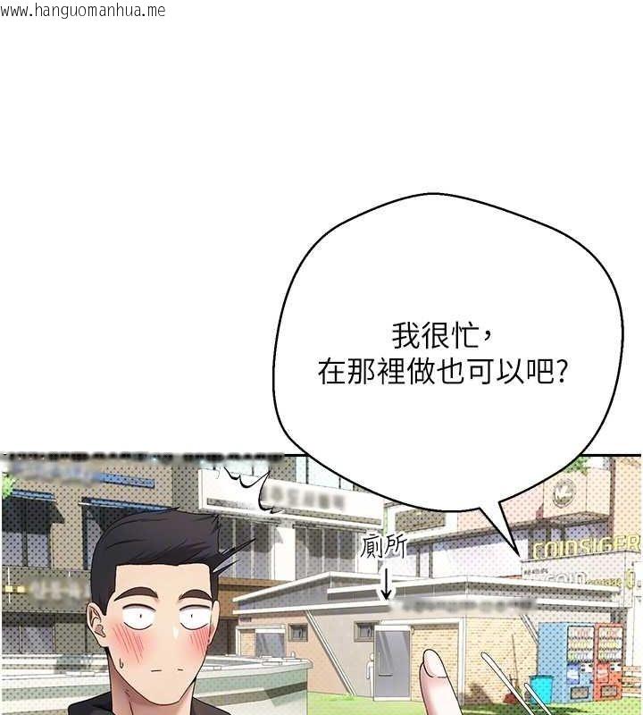 韩国漫画币转人生韩漫_币转人生-第13话-教育母狗在线免费阅读-韩国漫画-第85张图片