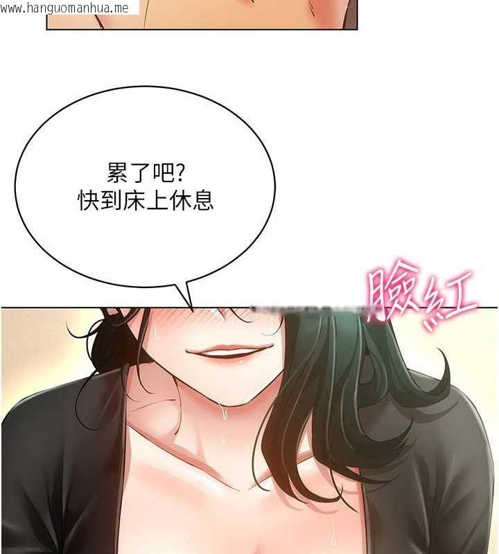 韩国漫画穿入VR成为性域猎人韩漫_穿入VR成为性域猎人-第58话-一次…果然不够吧?在线免费阅读-韩国漫画-第55张图片