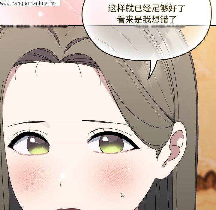 韩国漫画请把女儿交给我/老大!-请把女儿交给我!韩漫_请把女儿交给我/老大!-请把女儿交给我!-第66话在线免费阅读-韩国漫画-第117张图片