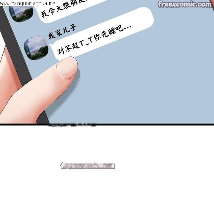 韩国漫画与初恋的意外同居韩漫_与初恋的意外同居-第7话在线免费阅读-韩国漫画-第15张图片