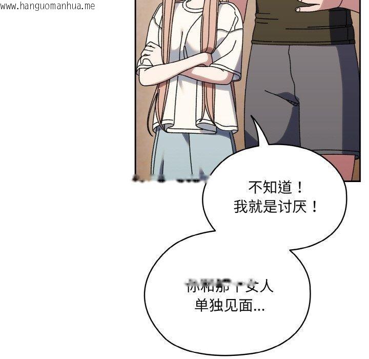 韩国漫画请把女儿交给我/老大!-请把女儿交给我!韩漫_请把女儿交给我/老大!-请把女儿交给我!-第66话在线免费阅读-韩国漫画-第56张图片