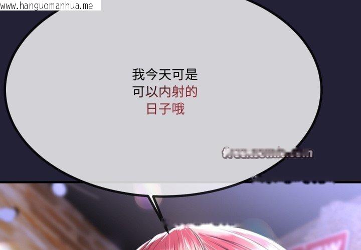 韩国漫画与初恋的意外同居韩漫_与初恋的意外同居-第7话在线免费阅读-韩国漫画-第2张图片