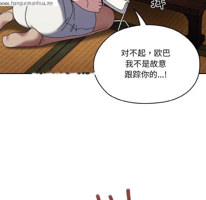 韩国漫画请把女儿交给我/老大!-请把女儿交给我!韩漫_请把女儿交给我/老大!-请把女儿交给我!-第66话在线免费阅读-韩国漫画-第146张图片