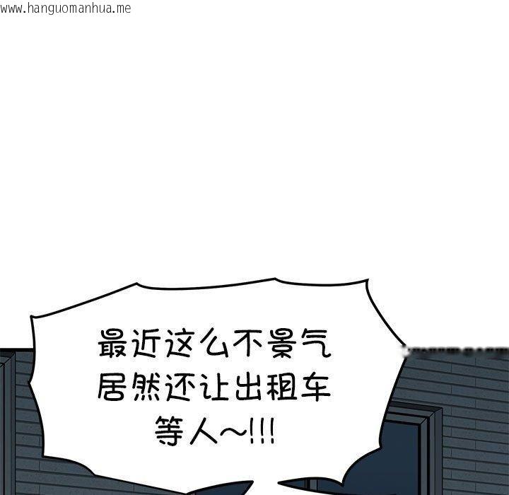 韩国漫画发小碰不得/强制催眠韩漫_发小碰不得/强制催眠-第59话在线免费阅读-韩国漫画-第131张图片