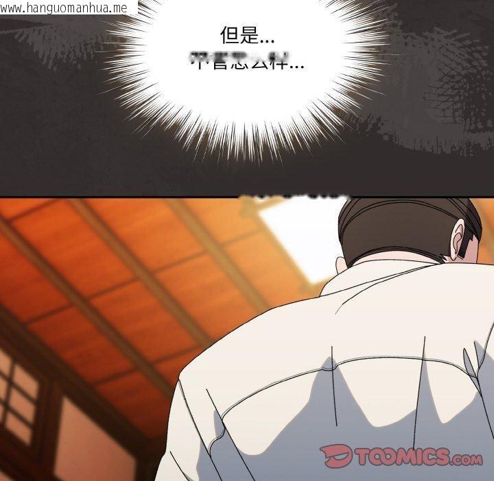 韩国漫画请把女儿交给我/老大!-请把女儿交给我!韩漫_请把女儿交给我/老大!-请把女儿交给我!-第66话在线免费阅读-韩国漫画-第129张图片