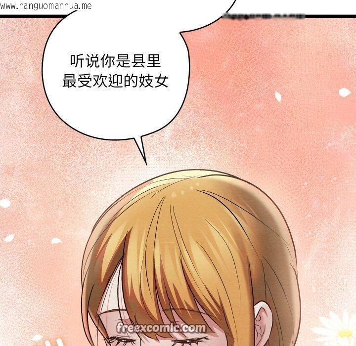 韩国漫画亲密宝鉴韩漫_亲密宝鉴-第11话在线免费阅读-韩国漫画-第170张图片