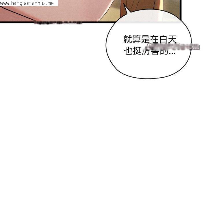 韩国漫画亲密宝鉴韩漫_亲密宝鉴-第11话在线免费阅读-韩国漫画-第22张图片