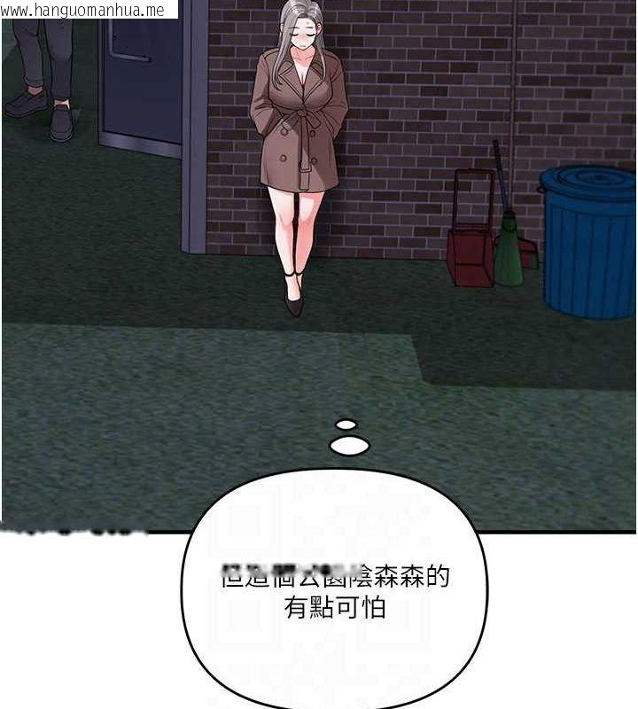 韩国漫画玩转学姐韩漫_玩转学姐-第54话-被陌生咸猪手偷袭私处在线免费阅读-韩国漫画-第110张图片