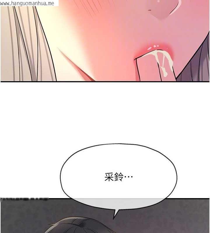 韩国漫画洞洞杂货店韩漫_洞洞杂货店-第120话-一晚连吃两姐妹在线免费阅读-韩国漫画-第75张图片