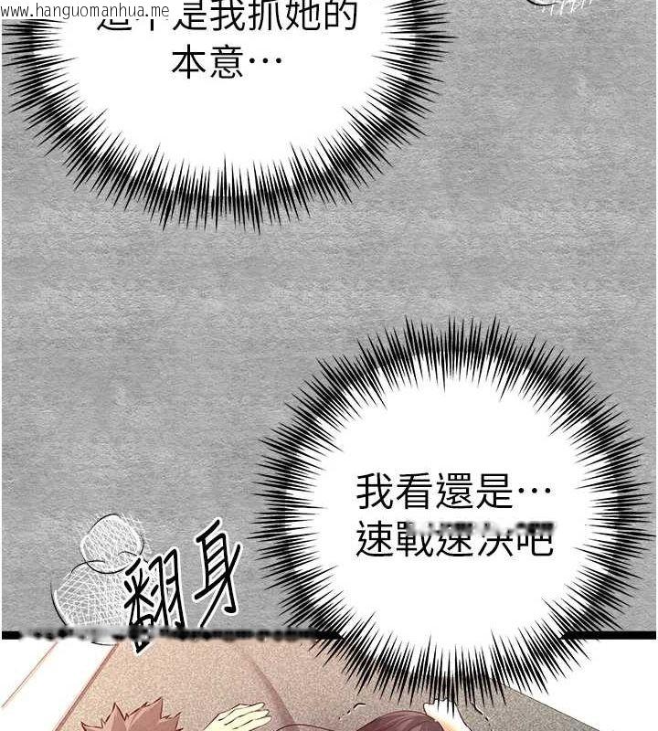 韩国漫画初次深交，请多指教韩漫_初次深交，请多指教-第90话-香艳母女百合秀在线免费阅读-韩国漫画-第66张图片