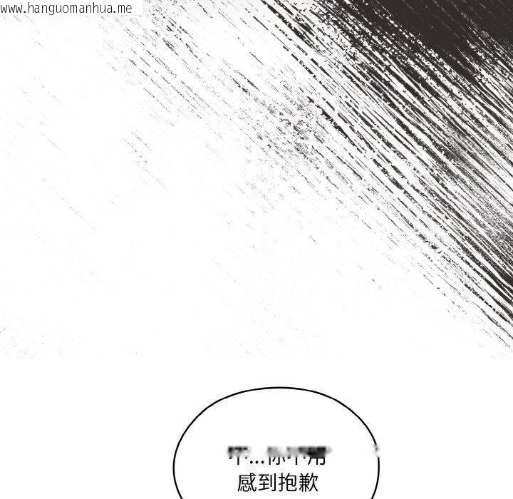 韩国漫画请把女儿交给我/老大!-请把女儿交给我!韩漫_请把女儿交给我/老大!-请把女儿交给我!-第66话在线免费阅读-韩国漫画-第131张图片