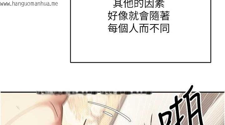 韩国漫画币转人生韩漫_币转人生-第13话-教育母狗在线免费阅读-韩国漫画-第114张图片