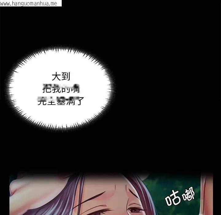 韩国漫画小姐韩漫_小姐-第61话在线免费阅读-韩国漫画-第43张图片
