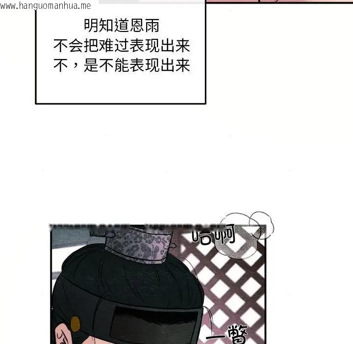 韩国漫画狂眼韩漫_狂眼-第53话在线免费阅读-韩国漫画-第72张图片