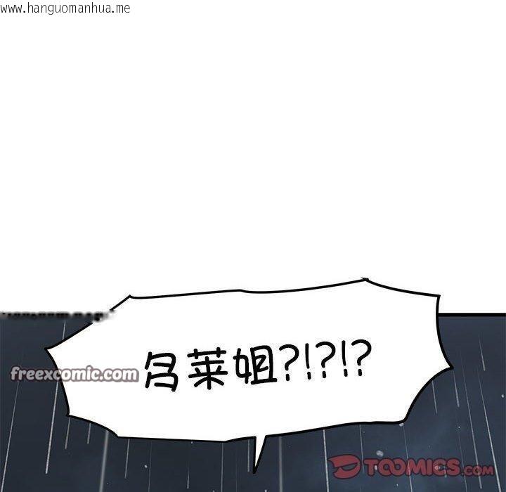 韩国漫画发小碰不得/强制催眠韩漫_发小碰不得/强制催眠-第59话在线免费阅读-韩国漫画-第120张图片