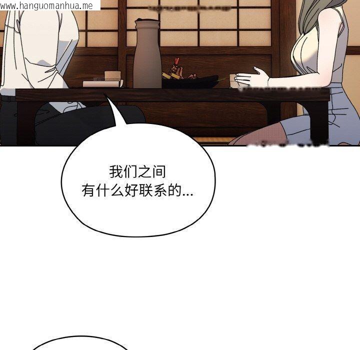 韩国漫画请把女儿交给我/老大!-请把女儿交给我!韩漫_请把女儿交给我/老大!-请把女儿交给我!-第66话在线免费阅读-韩国漫画-第95张图片