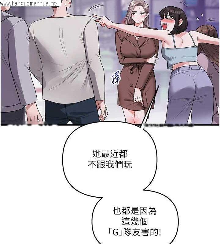 韩国漫画玩转学姐韩漫_玩转学姐-第54话-被陌生咸猪手偷袭私处在线免费阅读-韩国漫画-第57张图片