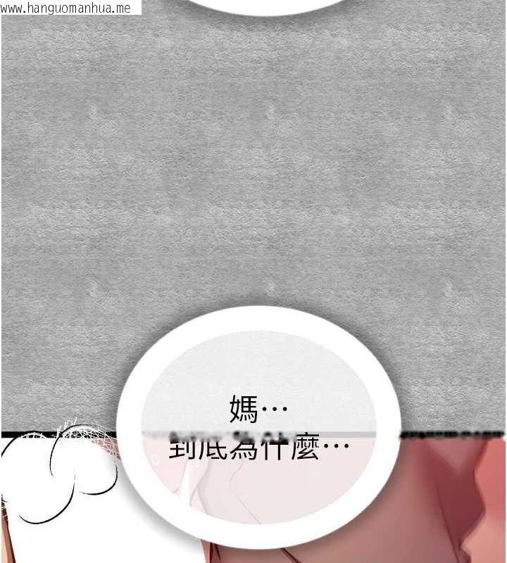 韩国漫画初次深交，请多指教韩漫_初次深交，请多指教-第90话-香艳母女百合秀在线免费阅读-韩国漫画-第102张图片