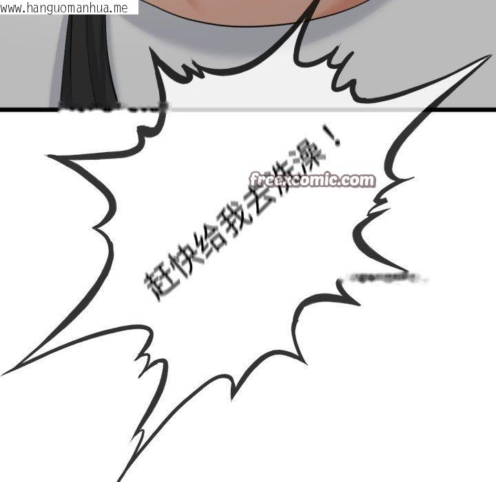 韩国漫画与初恋的意外同居韩漫_与初恋的意外同居-第7话在线免费阅读-韩国漫画-第33张图片