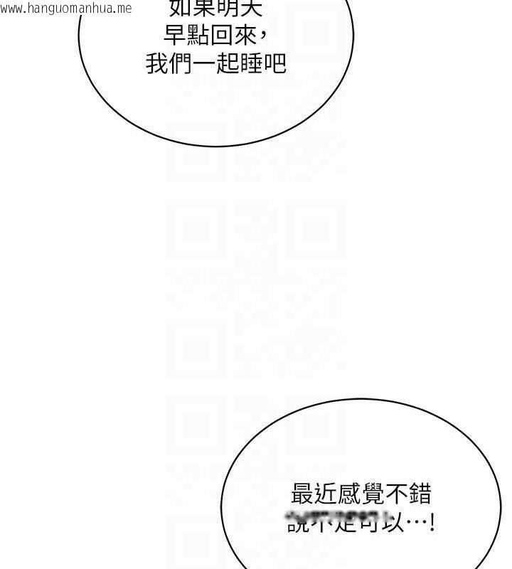 韩国漫画穿入VR成为性域猎人韩漫_穿入VR成为性域猎人-第58话-一次…果然不够吧?在线免费阅读-韩国漫画-第60张图片