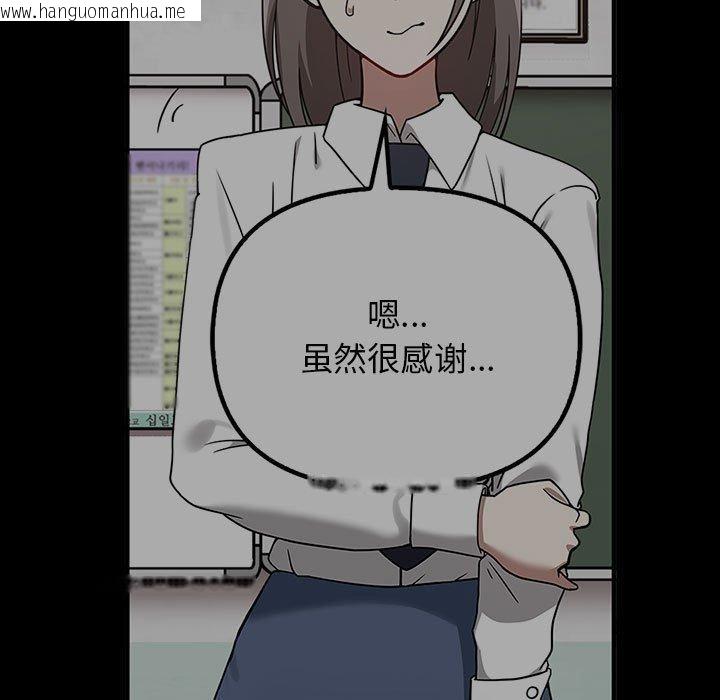 韩国漫画其实我很喜欢你韩漫_其实我很喜欢你-第41话在线免费阅读-韩国漫画-第57张图片