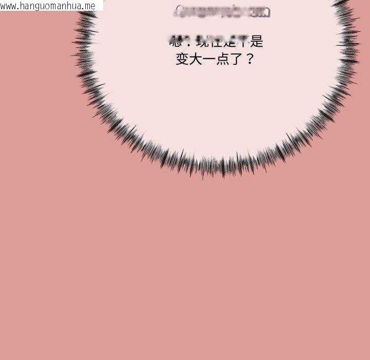 韩国漫画与初恋的意外同居韩漫_与初恋的意外同居-第7话在线免费阅读-韩国漫画-第85张图片