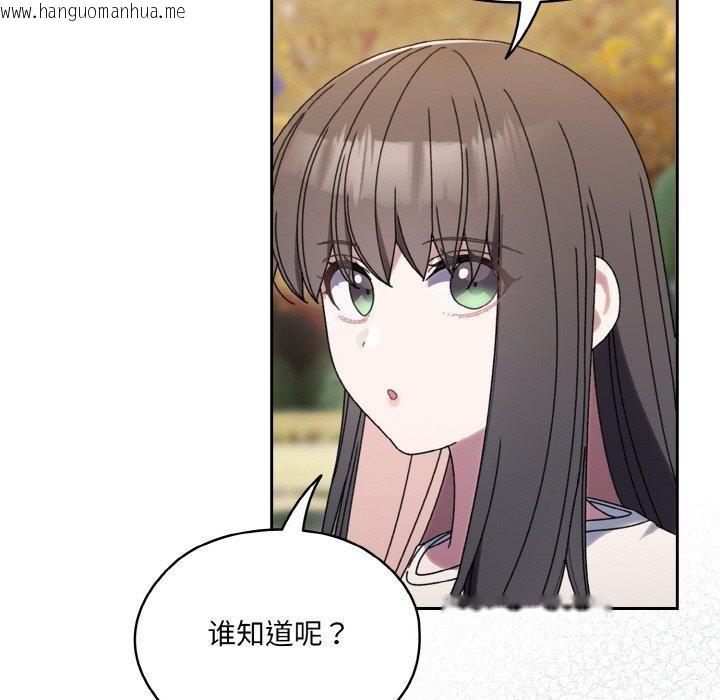 韩国漫画请把女儿交给我/老大!-请把女儿交给我!韩漫_请把女儿交给我/老大!-请把女儿交给我!-第66话在线免费阅读-韩国漫画-第29张图片