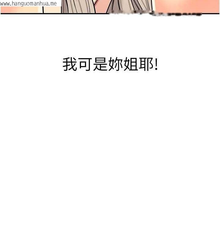 韩国漫画洞洞杂货店韩漫_洞洞杂货店-第120话-一晚连吃两姐妹在线免费阅读-韩国漫画-第15张图片