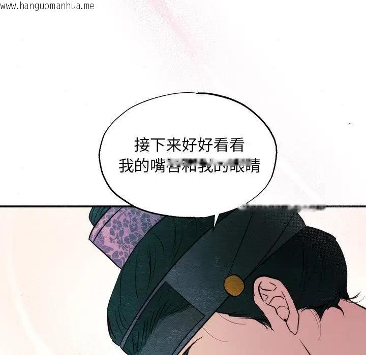 韩国漫画狂眼韩漫_狂眼-第53话在线免费阅读-韩国漫画-第21张图片