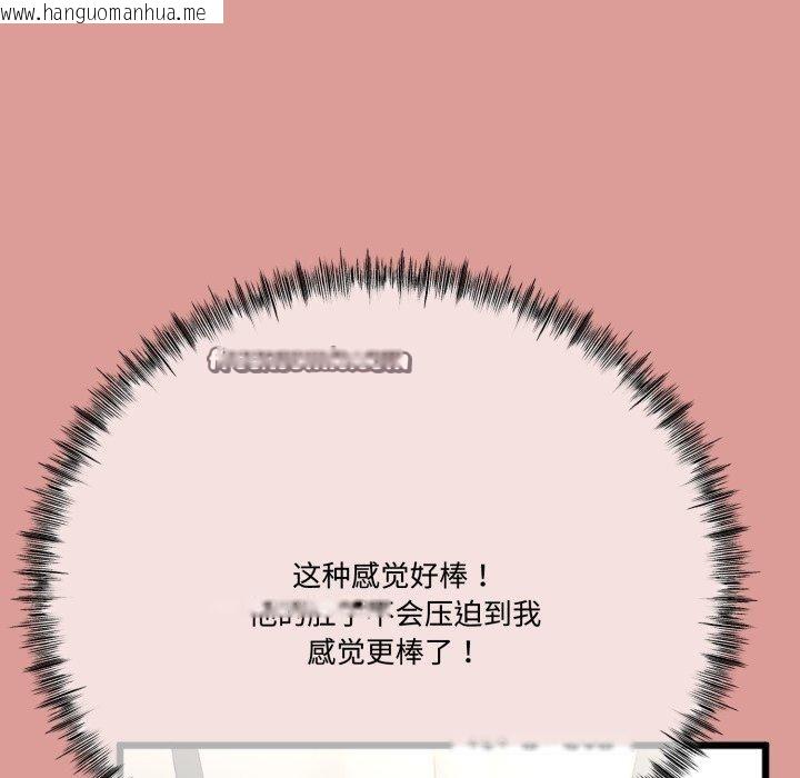 韩国漫画与初恋的意外同居韩漫_与初恋的意外同居-第7话在线免费阅读-韩国漫画-第116张图片