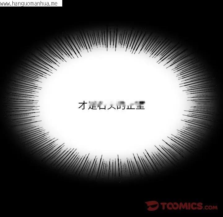 韩国漫画小姐韩漫_小姐-第61话在线免费阅读-韩国漫画-第147张图片