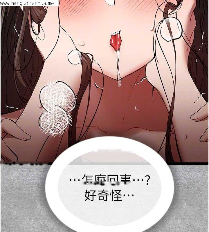 韩国漫画初次深交，请多指教韩漫_初次深交，请多指教-第90话-香艳母女百合秀在线免费阅读-韩国漫画-第101张图片