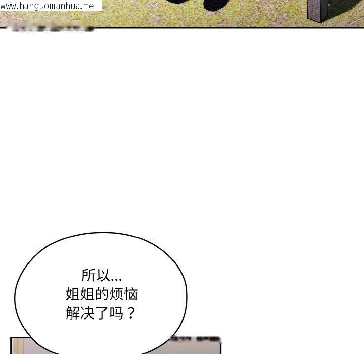 韩国漫画请把女儿交给我/老大!-请把女儿交给我!韩漫_请把女儿交给我/老大!-请把女儿交给我!-第66话在线免费阅读-韩国漫画-第6张图片