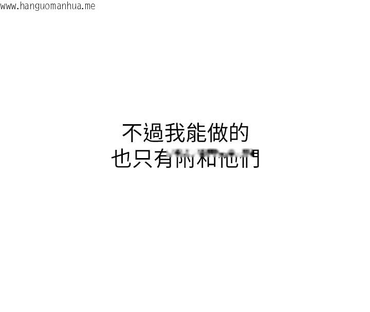 韩国漫画网红女老师韩漫_网红女老师-第1话-被实习老师发现秘密了?!在线免费阅读-韩国漫画-第47张图片