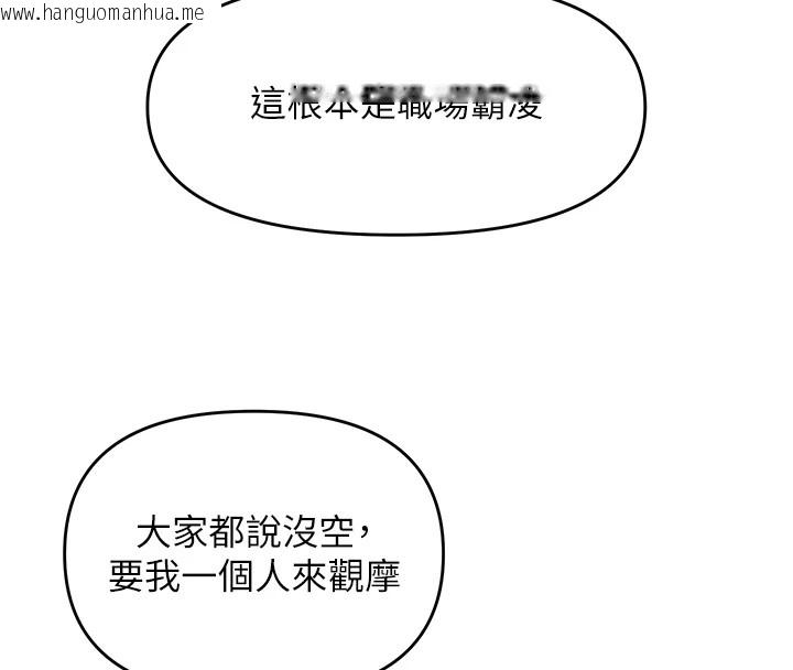 韩国漫画网红女老师韩漫_网红女老师-第1话-被实习老师发现秘密了?!在线免费阅读-韩国漫画-第122张图片