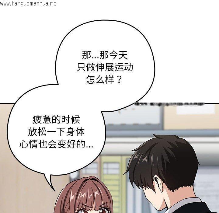 韩国漫画下班后的例行恋爱韩漫_下班后的例行恋爱-第47话在线免费阅读-韩国漫画-第94张图片