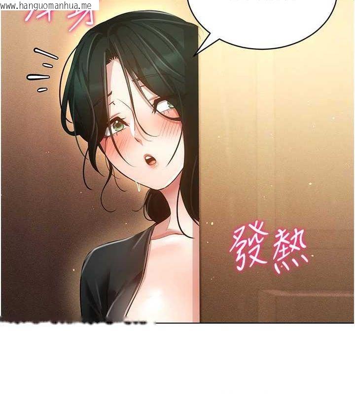 韩国漫画穿入VR成为性域猎人韩漫_穿入VR成为性域猎人-第58话-一次…果然不够吧?在线免费阅读-韩国漫画-第51张图片