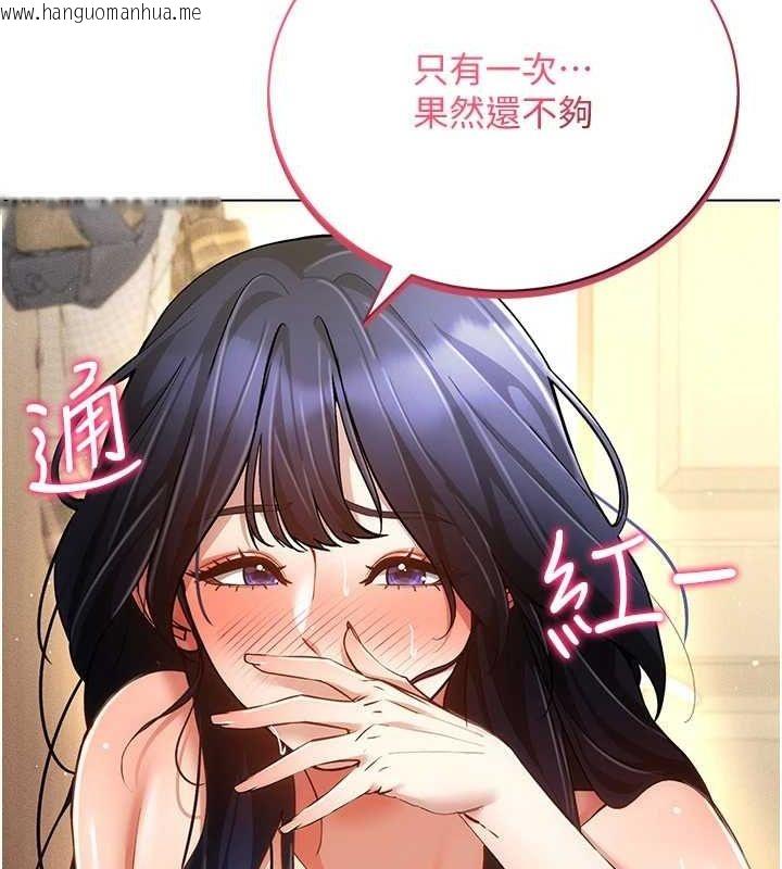 韩国漫画穿入VR成为性域猎人韩漫_穿入VR成为性域猎人-第58话-一次…果然不够吧?在线免费阅读-韩国漫画-第82张图片