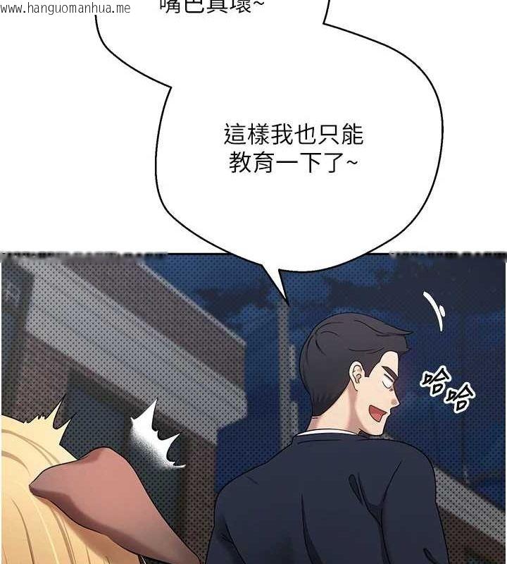 韩国漫画币转人生韩漫_币转人生-第13话-教育母狗在线免费阅读-韩国漫画-第134张图片