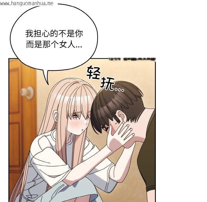韩国漫画请把女儿交给我/老大!-请把女儿交给我!韩漫_请把女儿交给我/老大!-请把女儿交给我!-第66话在线免费阅读-韩国漫画-第63张图片