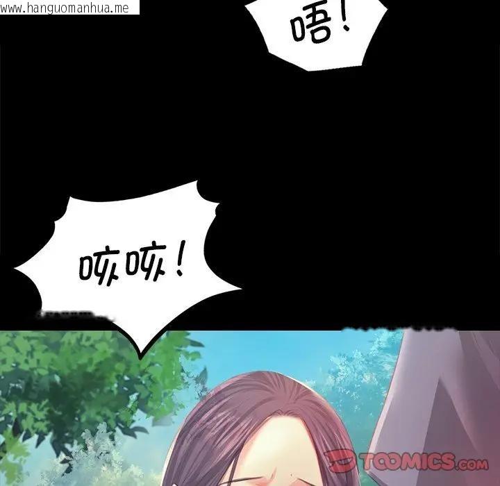 韩国漫画小姐韩漫_小姐-第61话在线免费阅读-韩国漫画-第51张图片