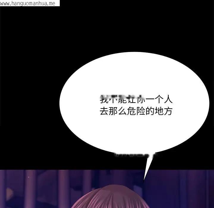 韩国漫画小姐韩漫_小姐-第61话在线免费阅读-韩国漫画-第131张图片