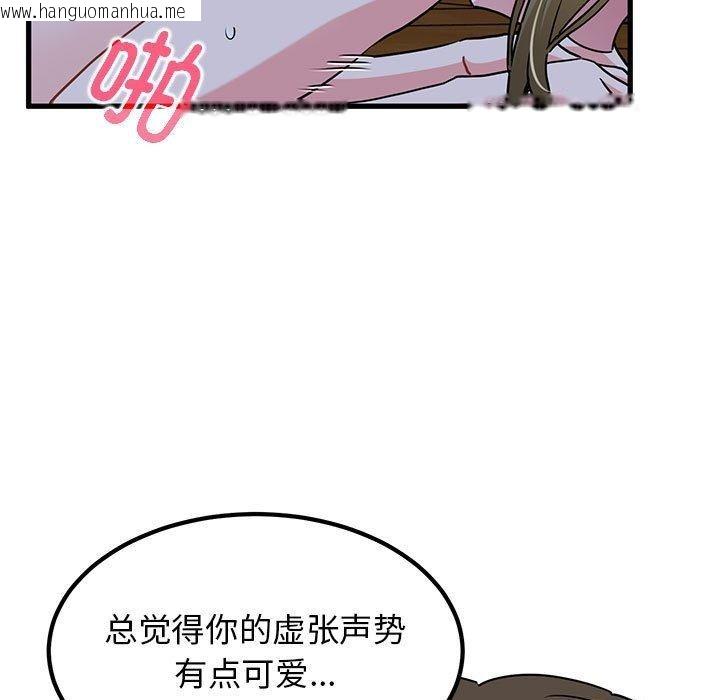 韩国漫画发小碰不得/强制催眠韩漫_发小碰不得/强制催眠-第59话在线免费阅读-韩国漫画-第95张图片