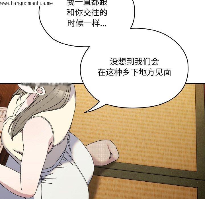 韩国漫画请把女儿交给我/老大!-请把女儿交给我!韩漫_请把女儿交给我/老大!-请把女儿交给我!-第66话在线免费阅读-韩国漫画-第91张图片