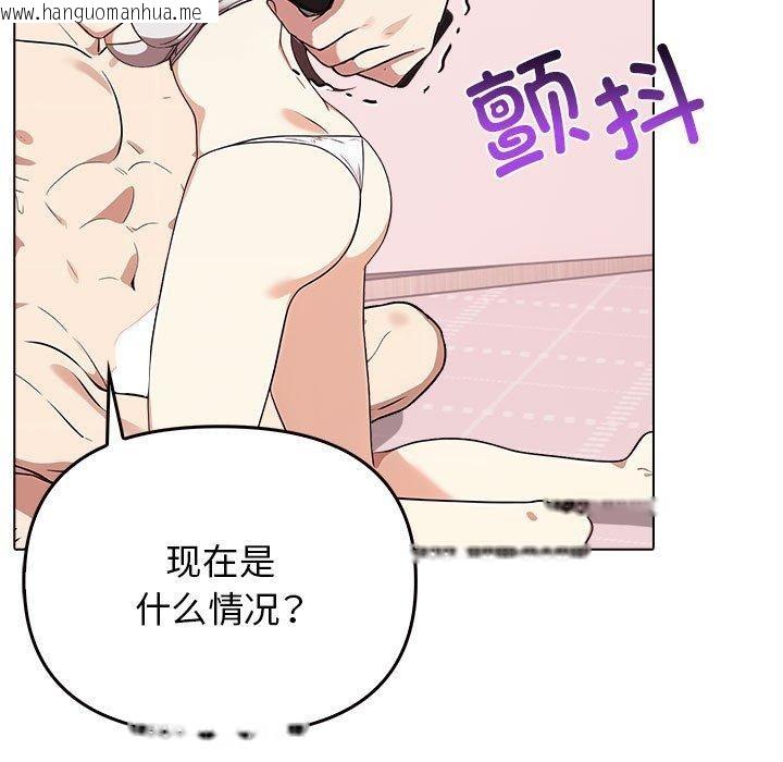 韩国漫画其实我很喜欢你韩漫_其实我很喜欢你-第41话在线免费阅读-韩国漫画-第63张图片